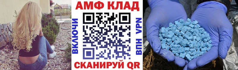 Амфетамин Розовый Батайск