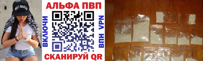 Альфа ПВП Соль  Батайск 