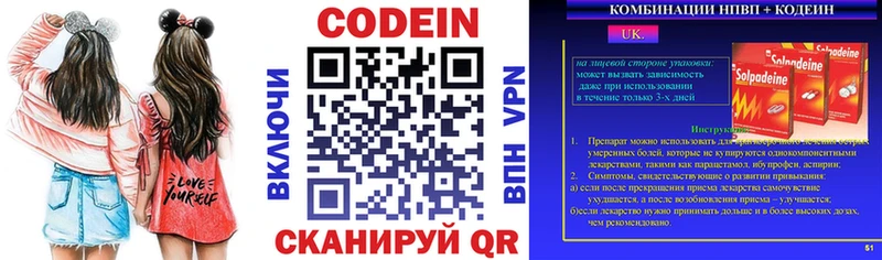 Codein Purple Drank  продажа наркотиков  Батайск 